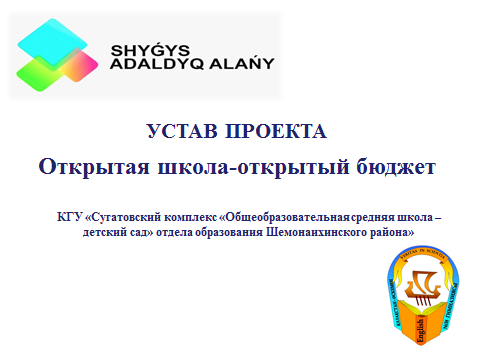 Открытый бюджет