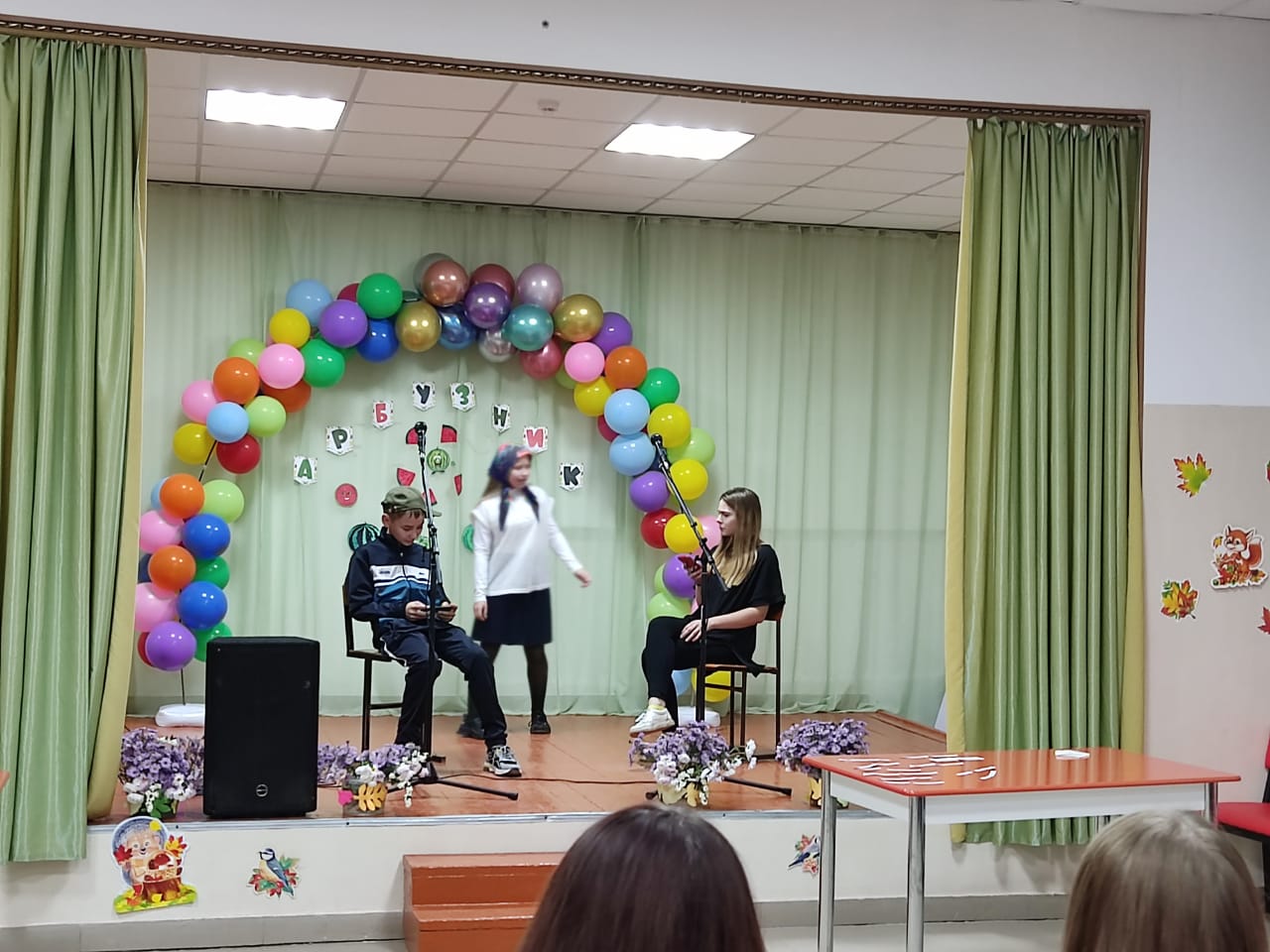 Осенний арбузник 5-7 класс