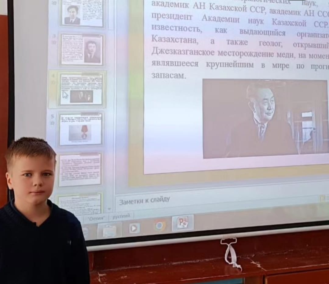 Библио час "Каныш Сатпаев"