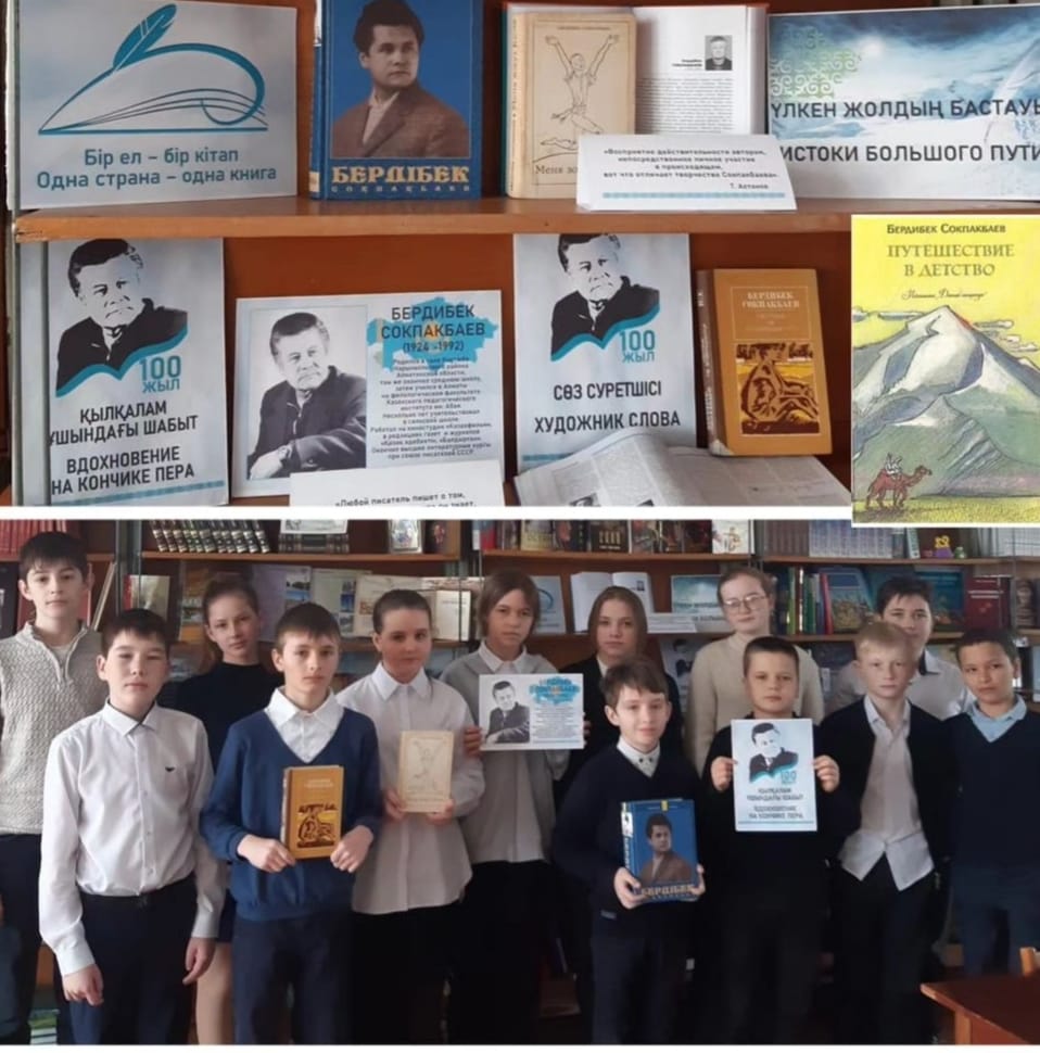 19 марта Акция "Одна страна - одна книга"