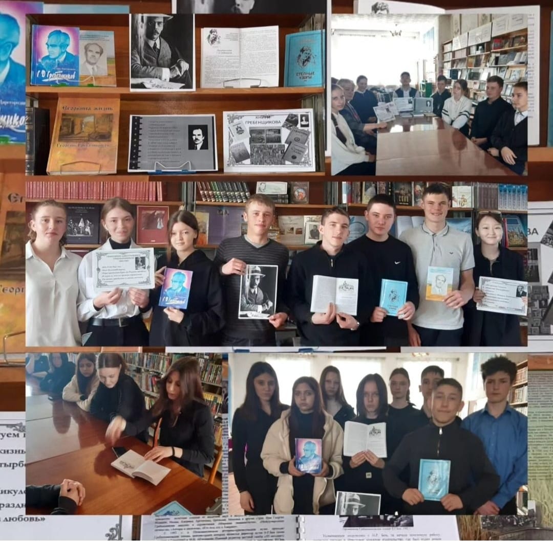 Знакомство с жизнью и творчеством писателя - земляка Г.Д.Гребенщикова.