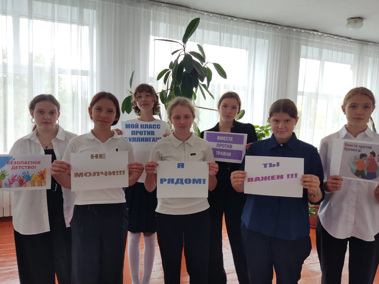 Челлендж «Мы против буллинга»