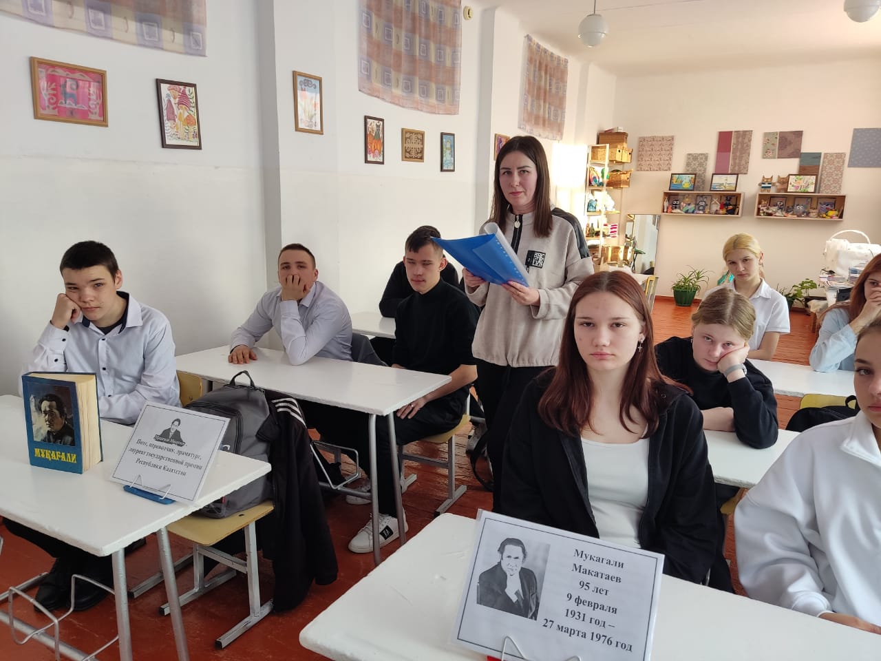 Литературно-поэтический час "Поэт казахских степей".